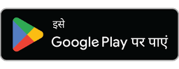 Google Play पर पाएँ